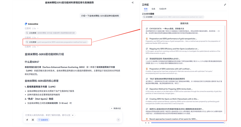 搜索结果